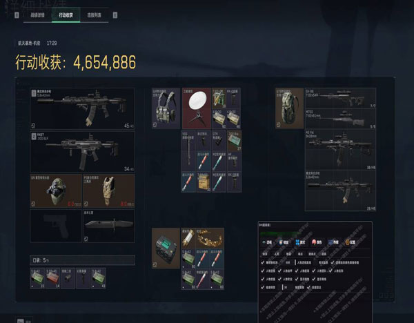 三角洲类似太极的辅助软件效果